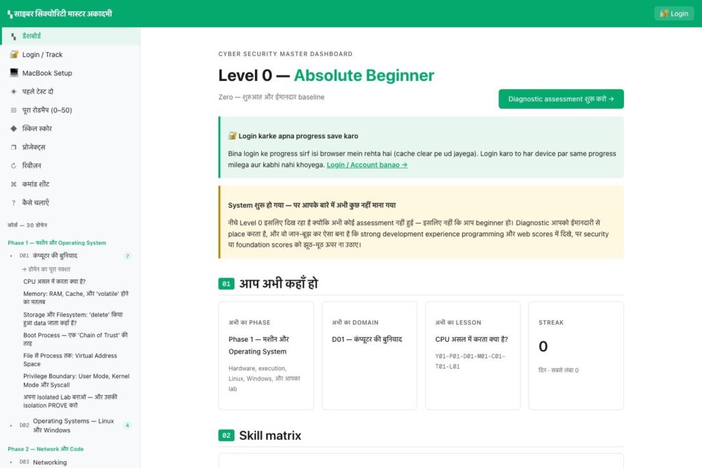 Cyber Academy – Next.js 16 + Tailwind CSS project by Bikas Kumar